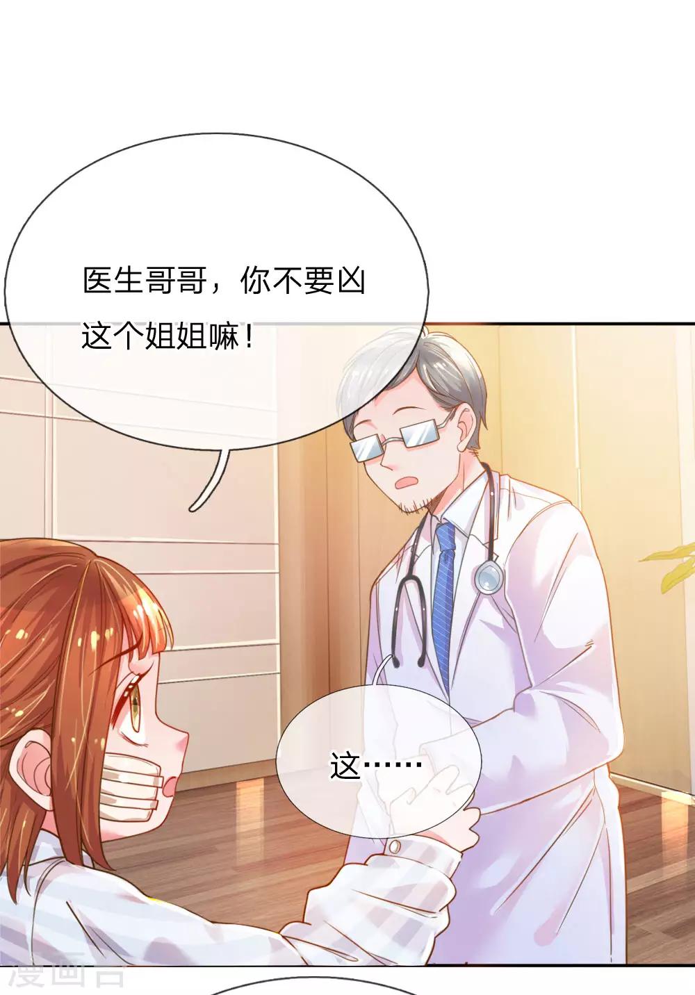 第202话 神秘黑衣人10