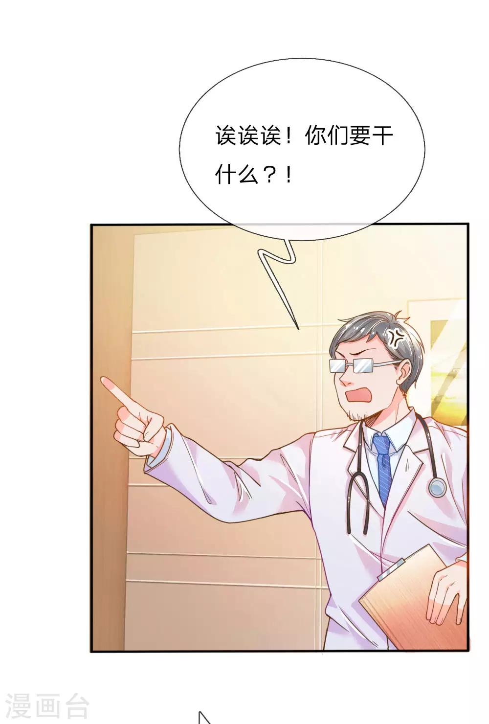第202话 神秘黑衣人15