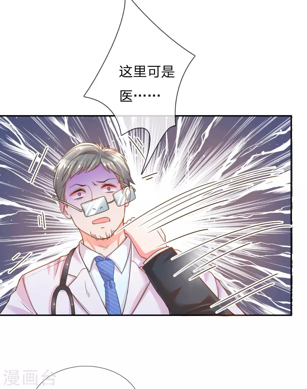 第202话 神秘黑衣人16
