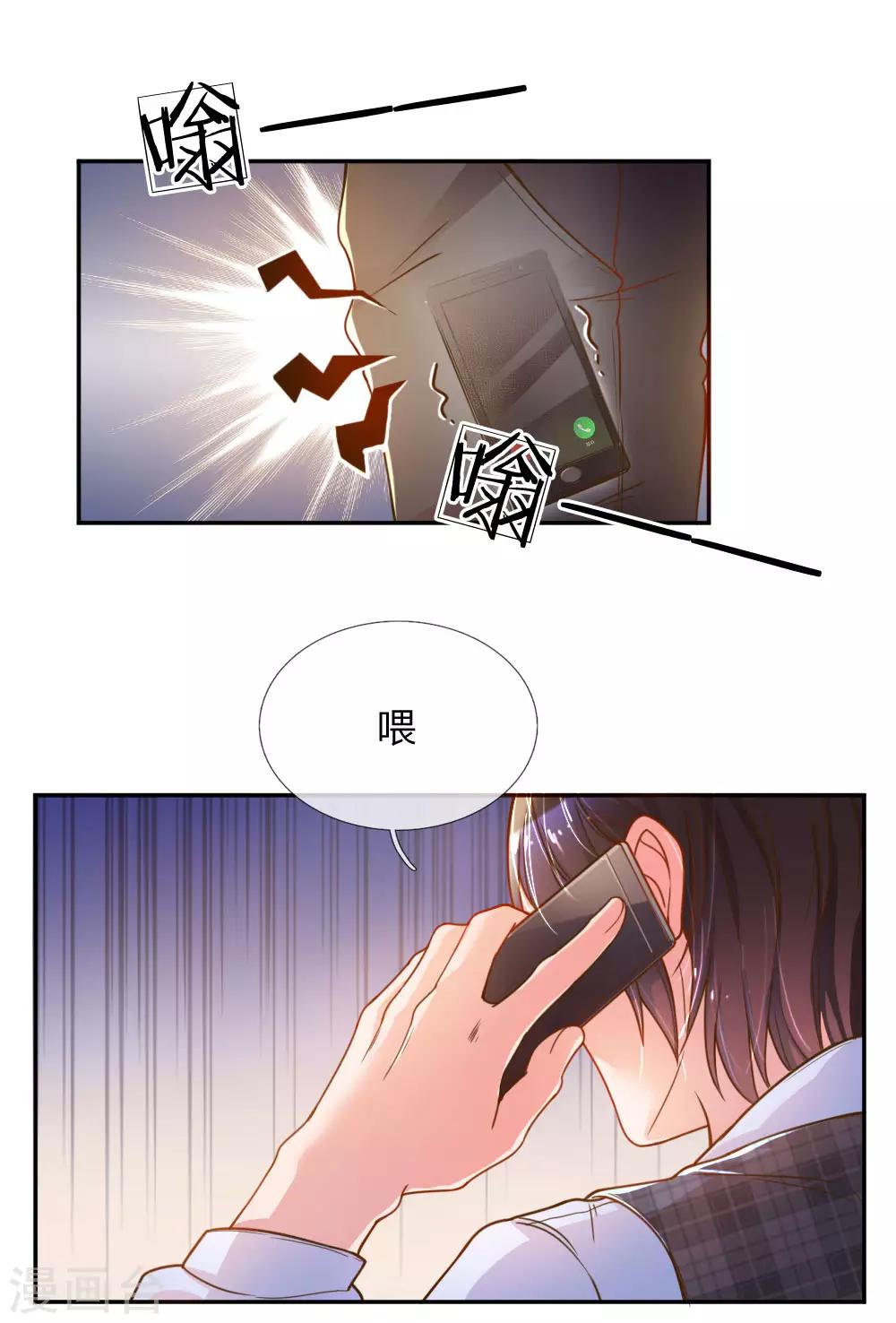 第202话 神秘黑衣人3