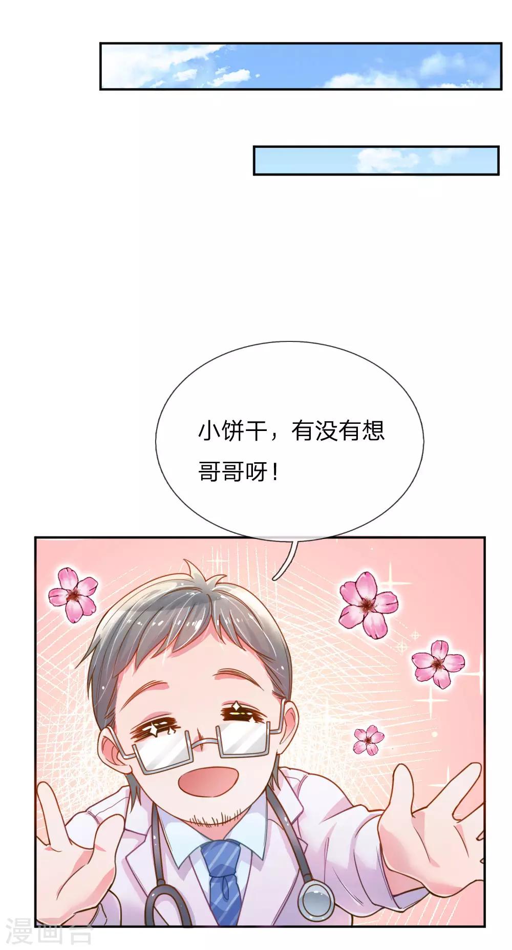 第202话 神秘黑衣人5