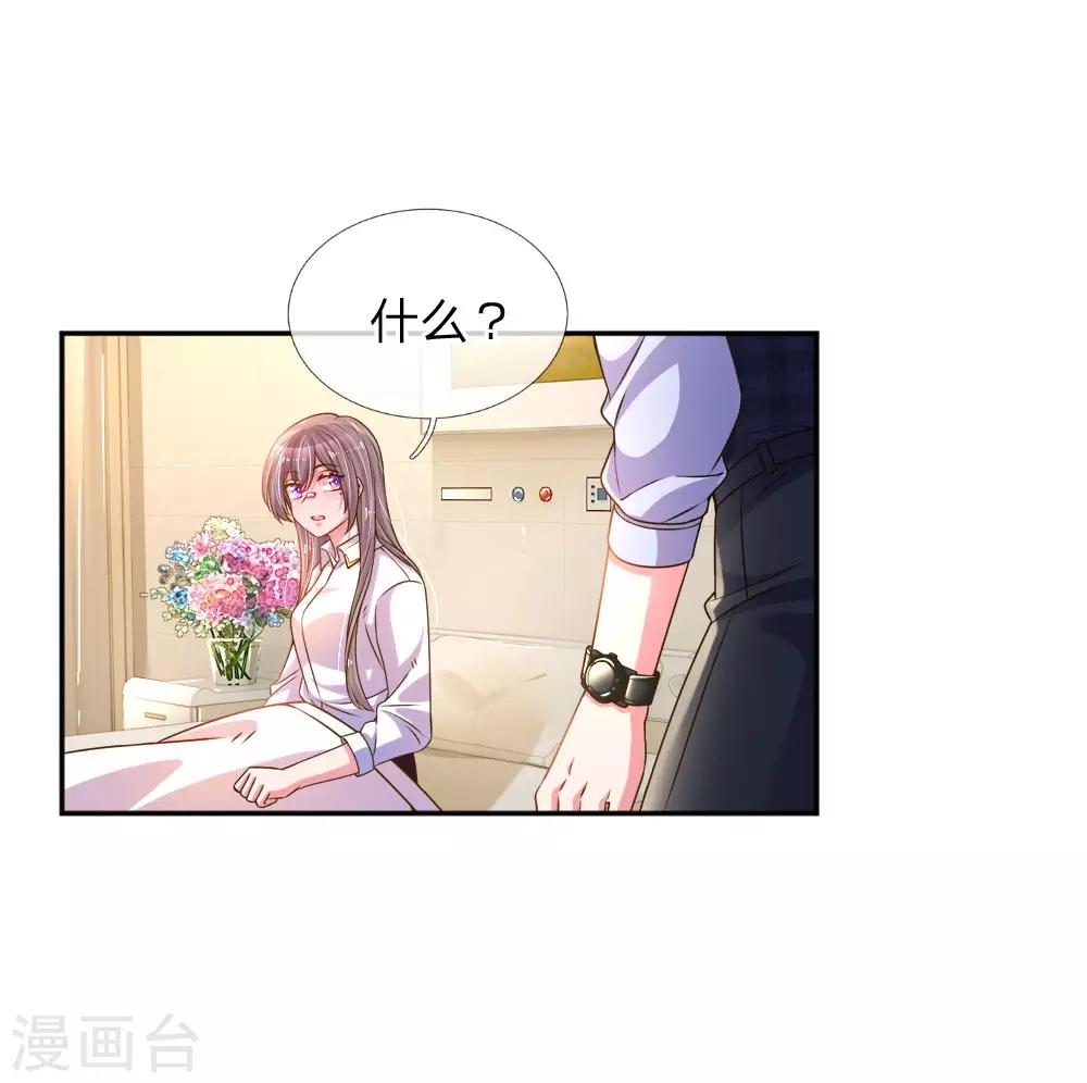 第204话 羊入虎口0