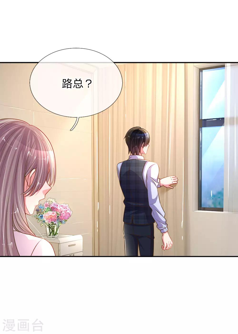 第204话 羊入虎口1