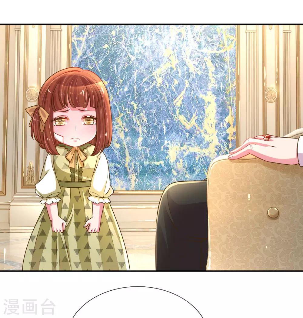 第204话 羊入虎口11