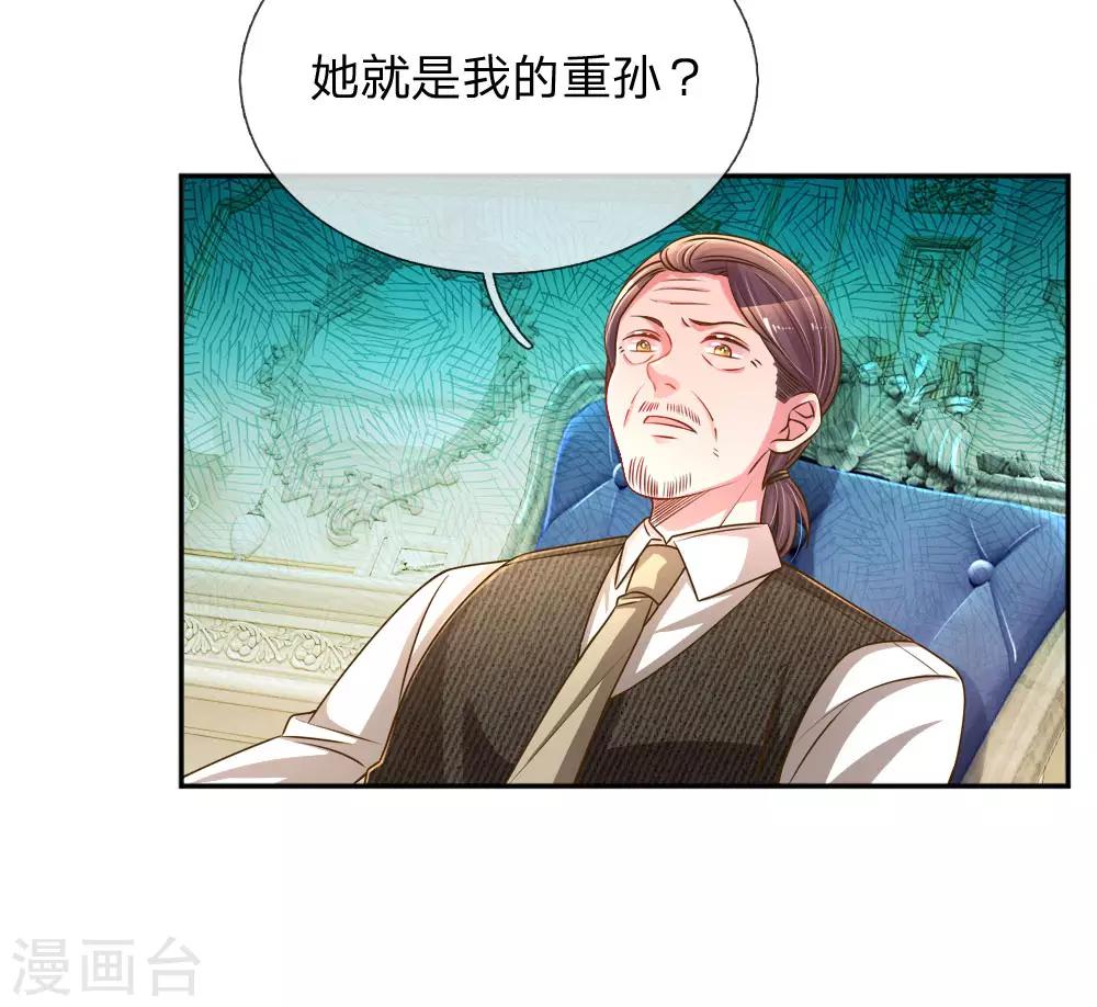 第204话 羊入虎口12