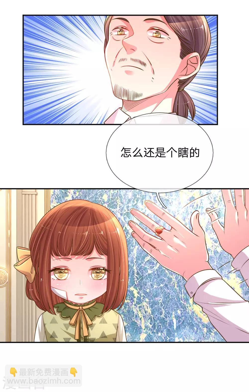 第204话 羊入虎口13