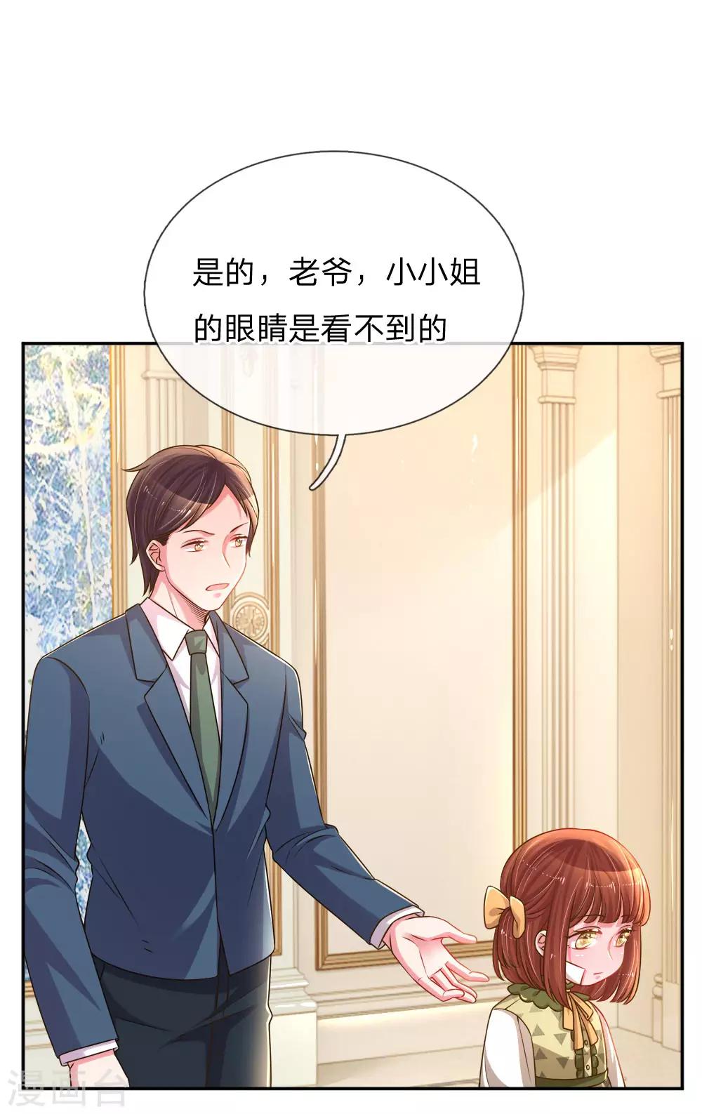 第204话 羊入虎口14