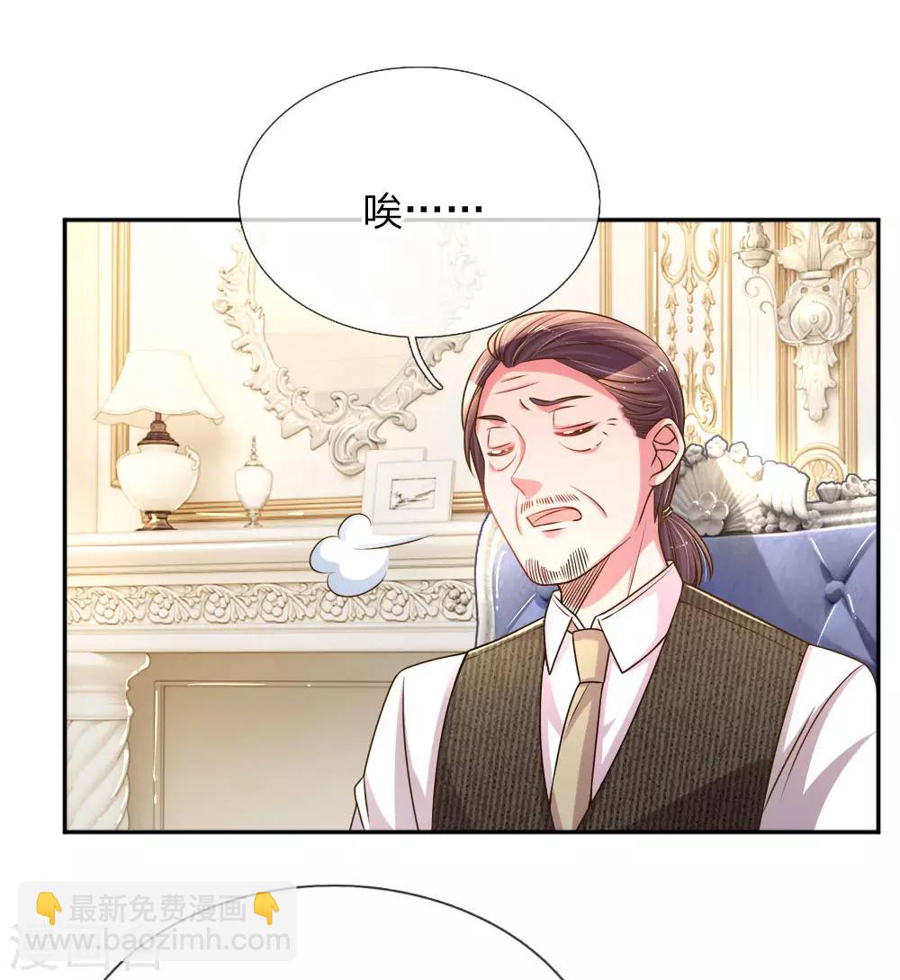 第204话 羊入虎口15
