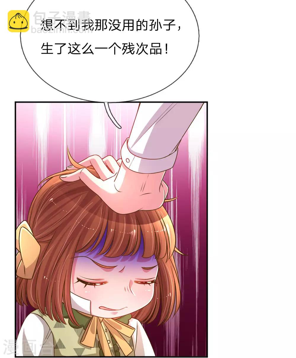 第204话 羊入虎口16