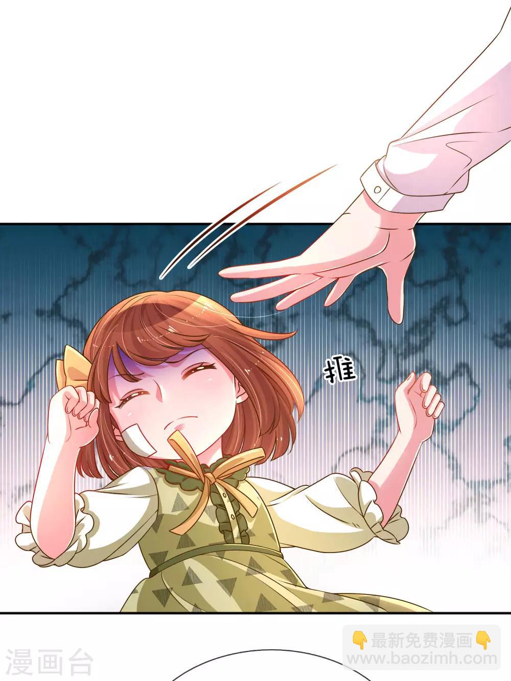 第204话 羊入虎口17