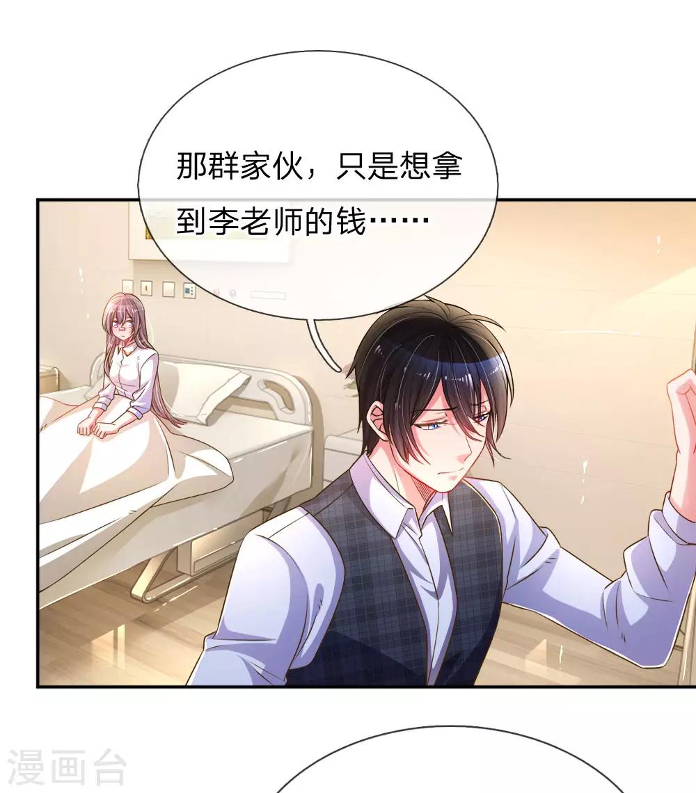 第204话 羊入虎口2