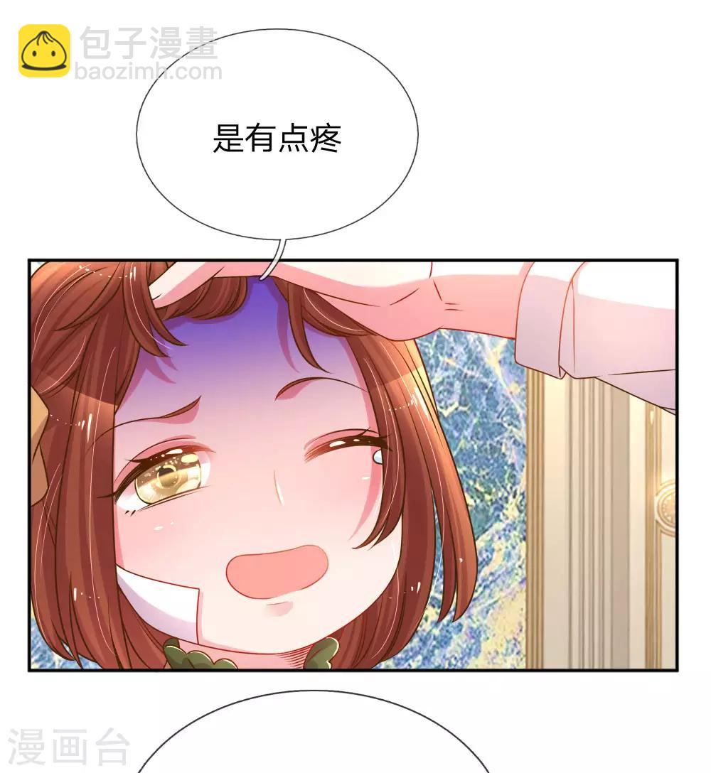 第204话 羊入虎口21
