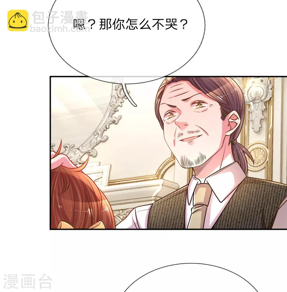 第204话 羊入虎口22