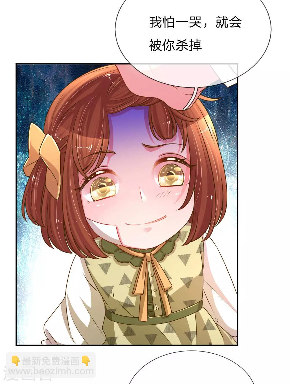 第204话 羊入虎口23