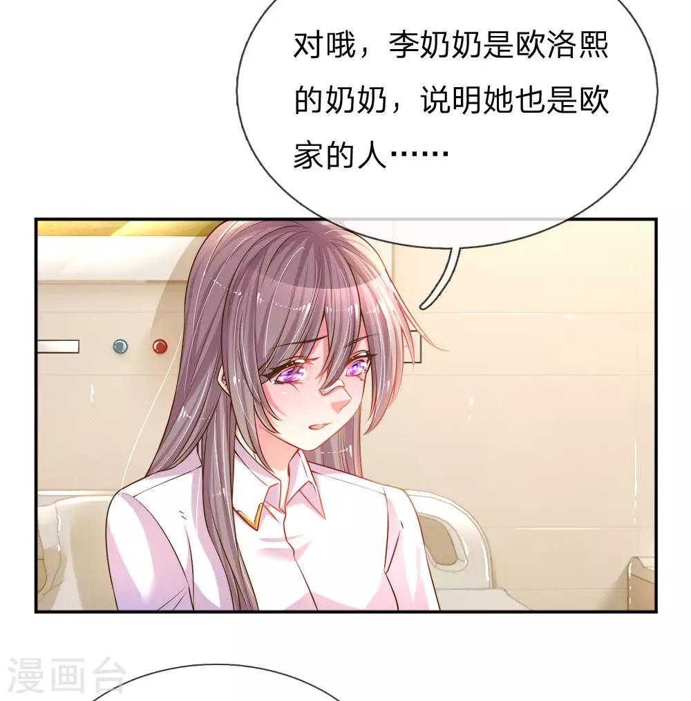 第204话 羊入虎口3