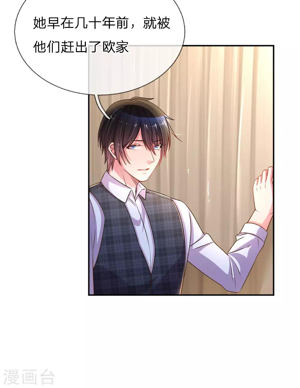 第204话 羊入虎口6