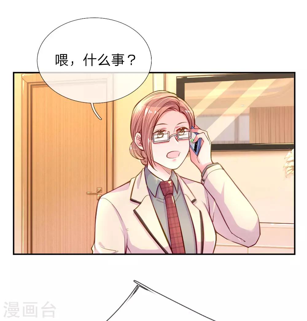 第205话 善意的谎言10