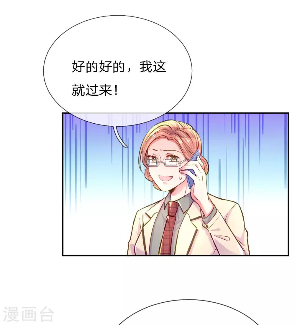 第205话 善意的谎言12