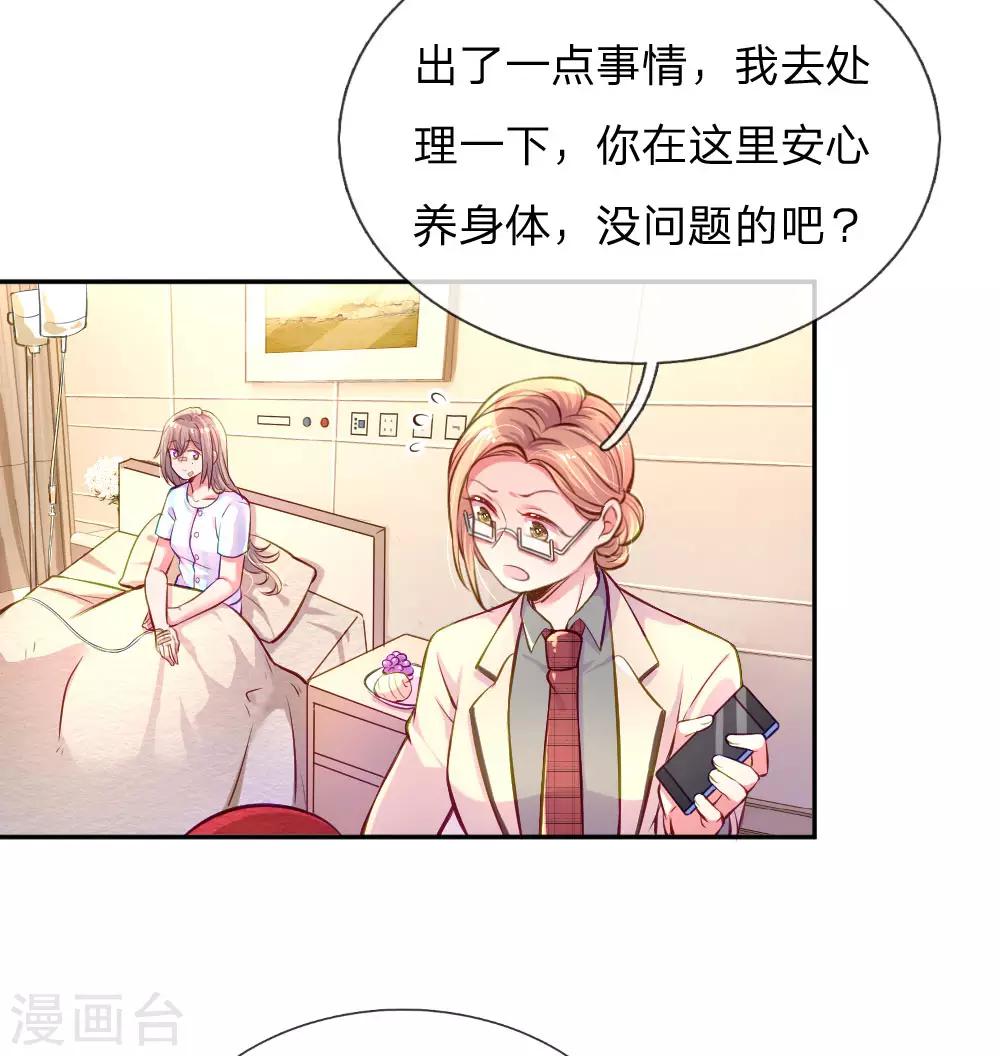 第205话 善意的谎言13