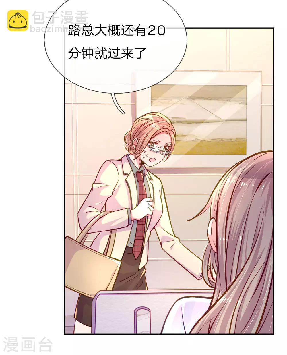 第205话 善意的谎言14