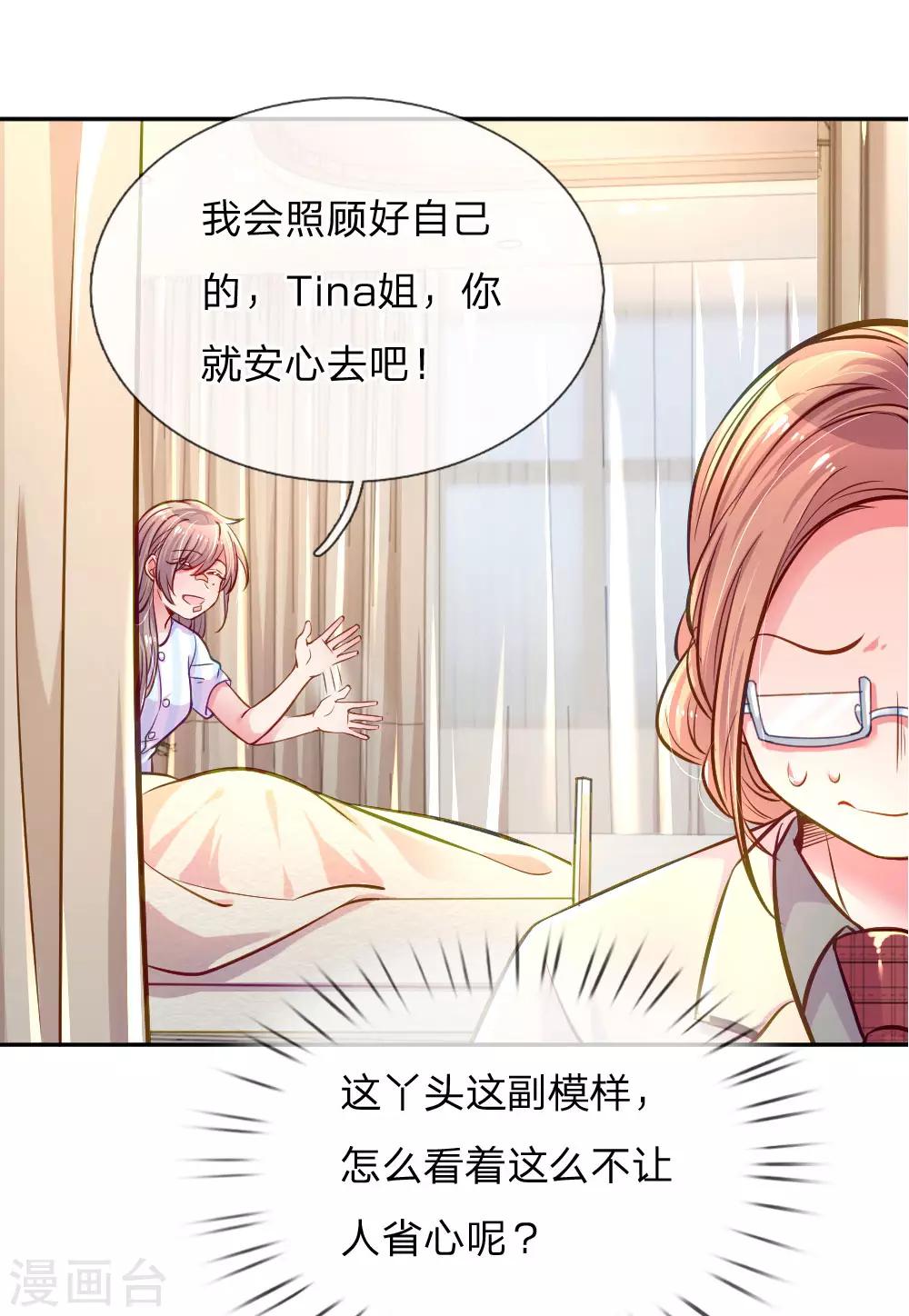 第205话 善意的谎言16
