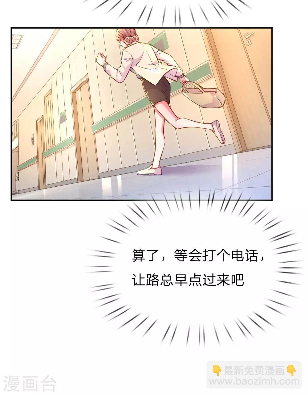 第205话 善意的谎言17