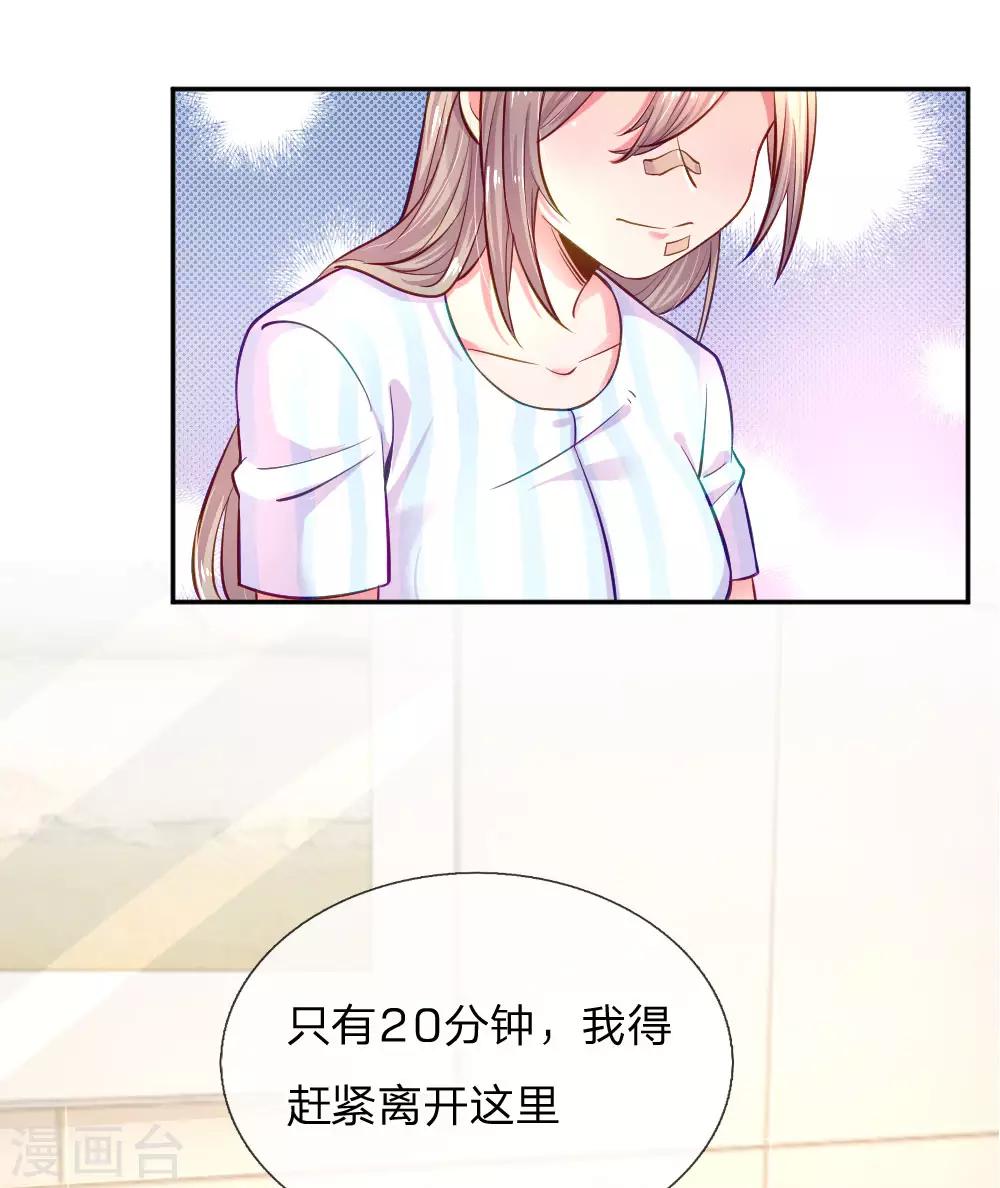 第205话 善意的谎言18