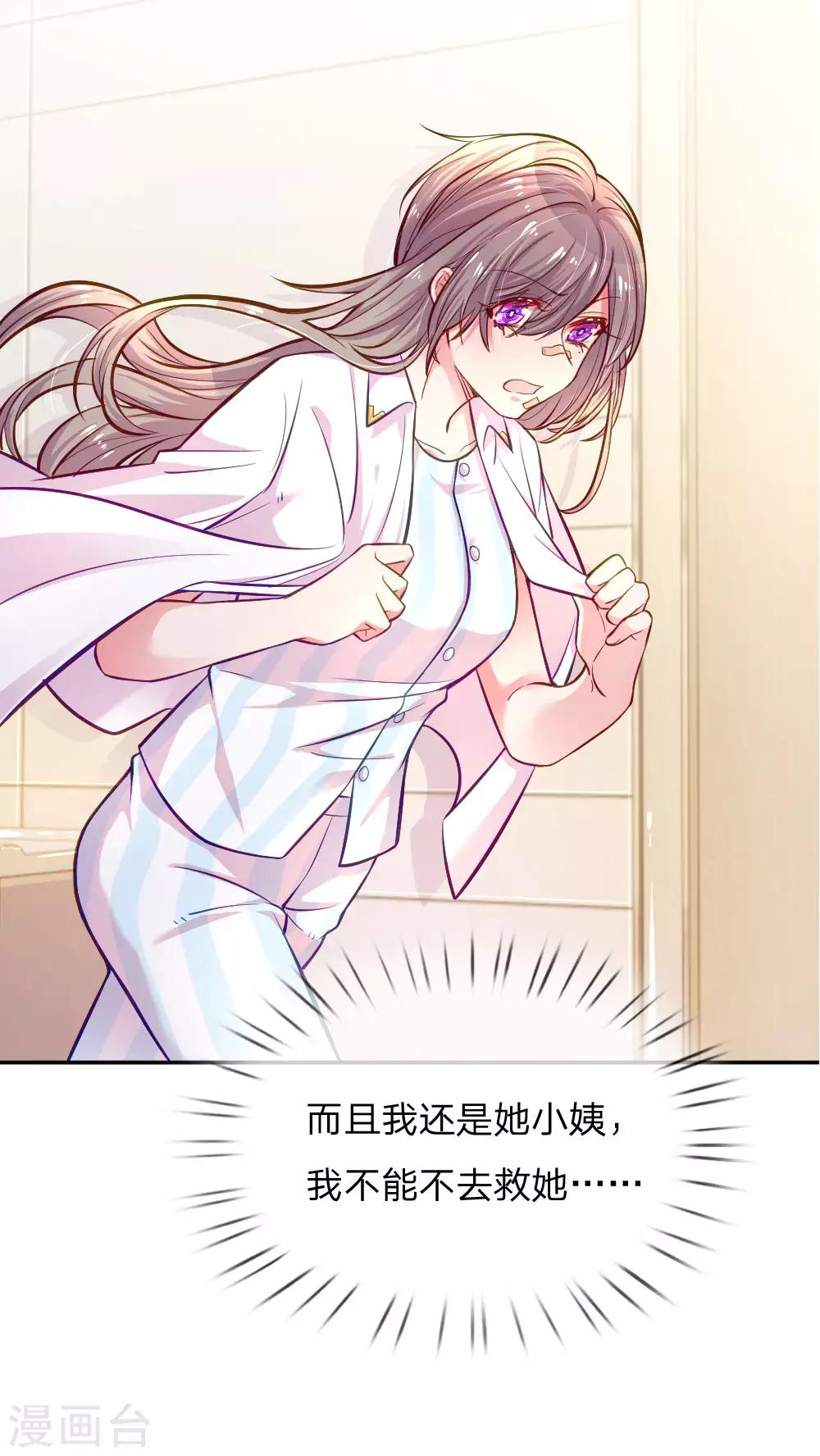 第205话 善意的谎言21