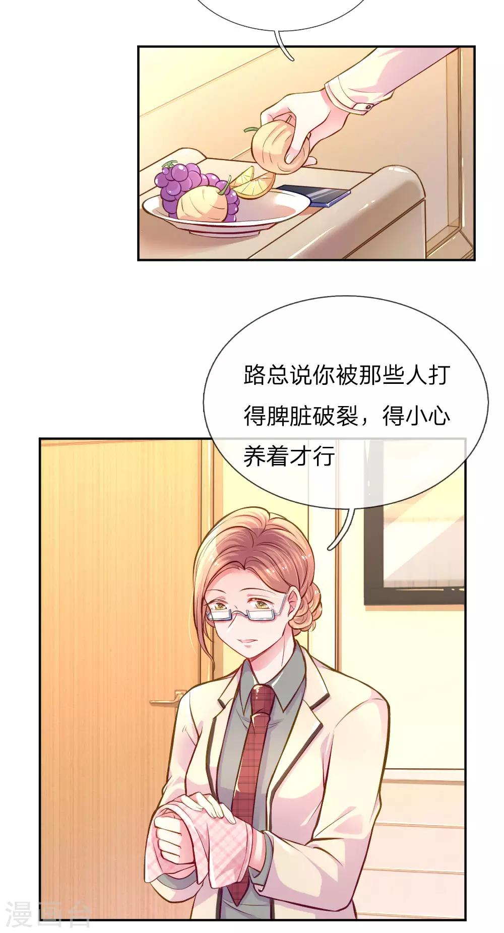 第205话 善意的谎言3