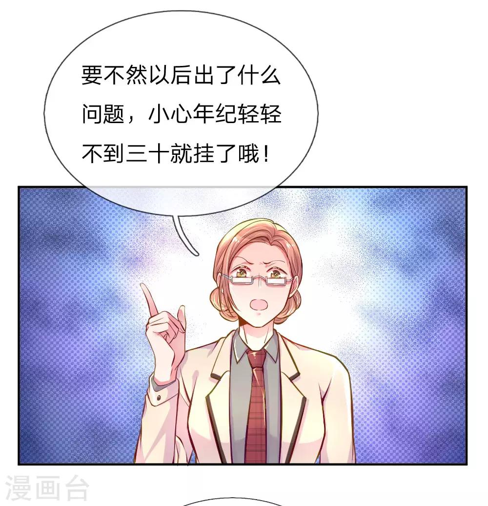 第205话 善意的谎言4