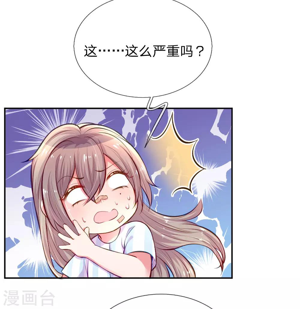 第205话 善意的谎言5