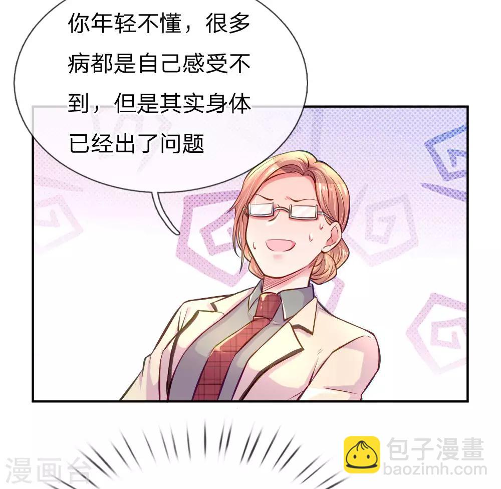 第205话 善意的谎言7