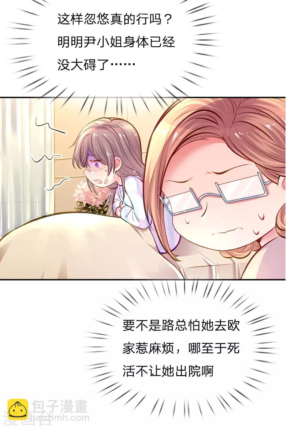 第205话 善意的谎言8
