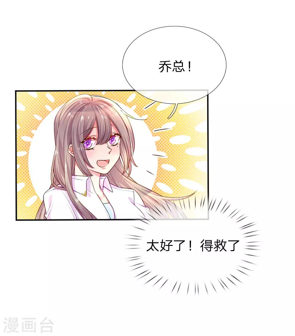第207话 有哥哥罩着的好处0