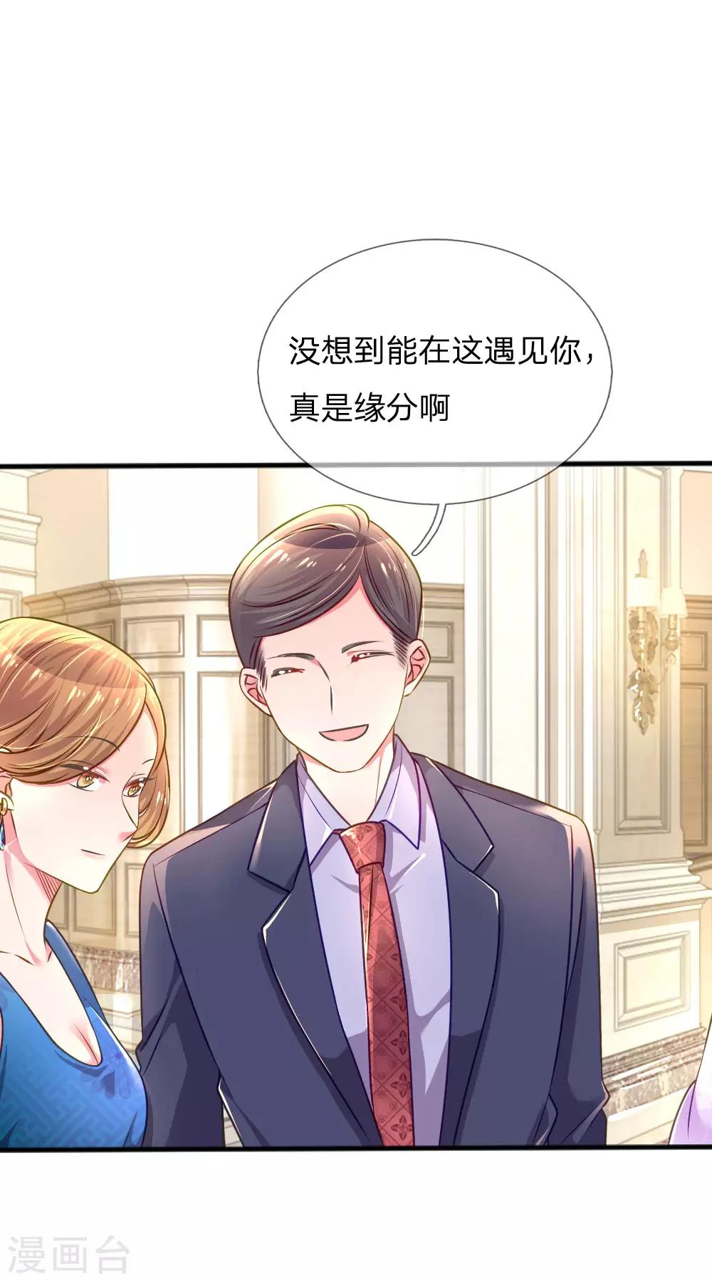 第207话 有哥哥罩着的好处11