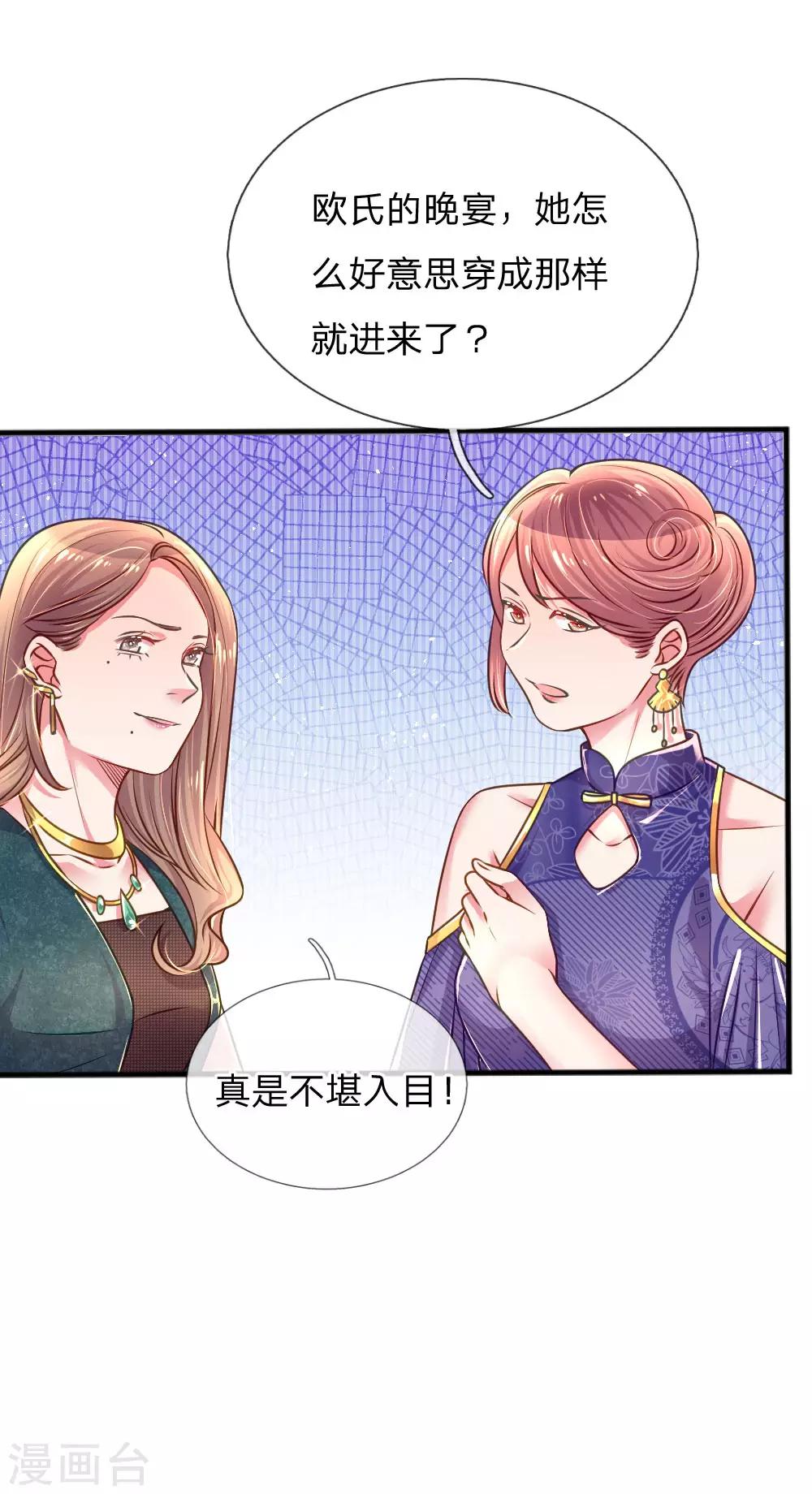 第207话 有哥哥罩着的好处14