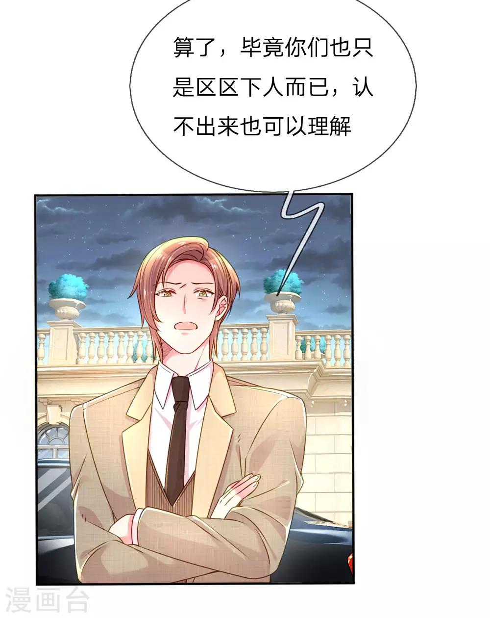 第207话 有哥哥罩着的好处2