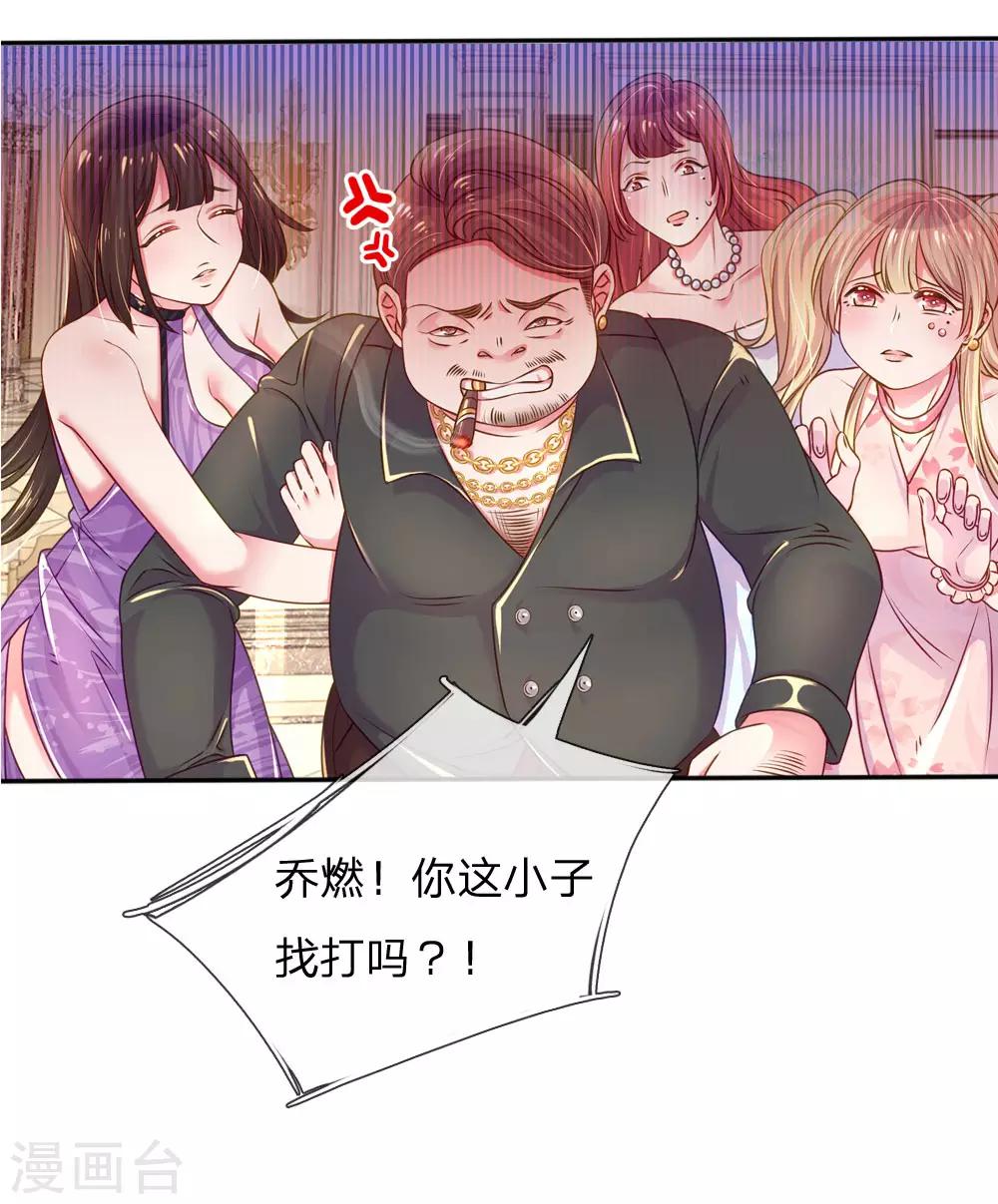 第207话 有哥哥罩着的好处21