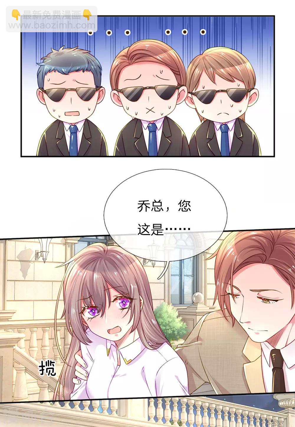 第207话 有哥哥罩着的好处4