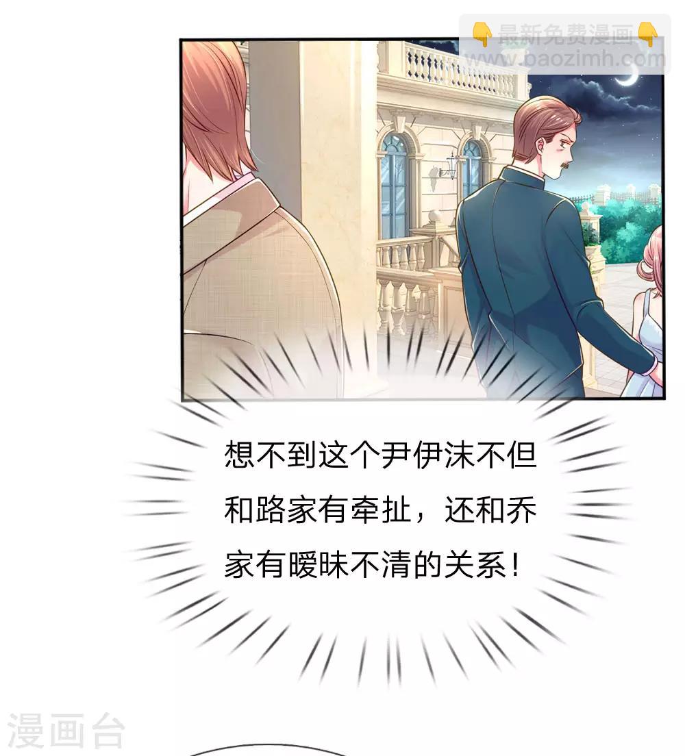 第207话 有哥哥罩着的好处6