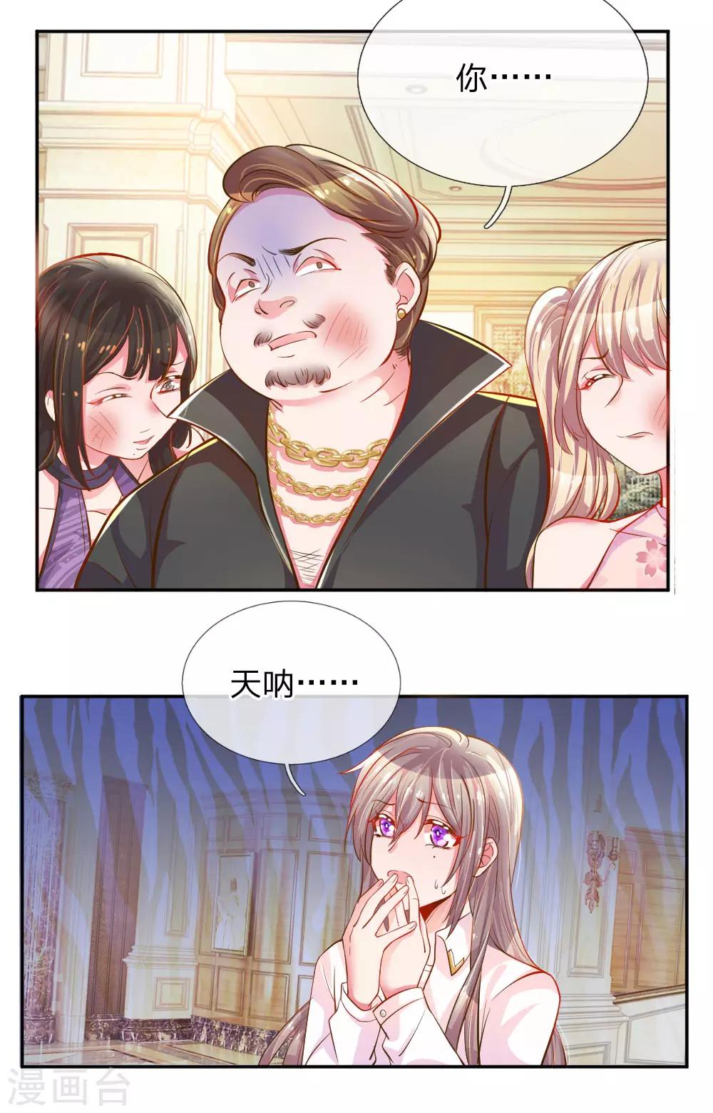 第208话 兄弟同心12
