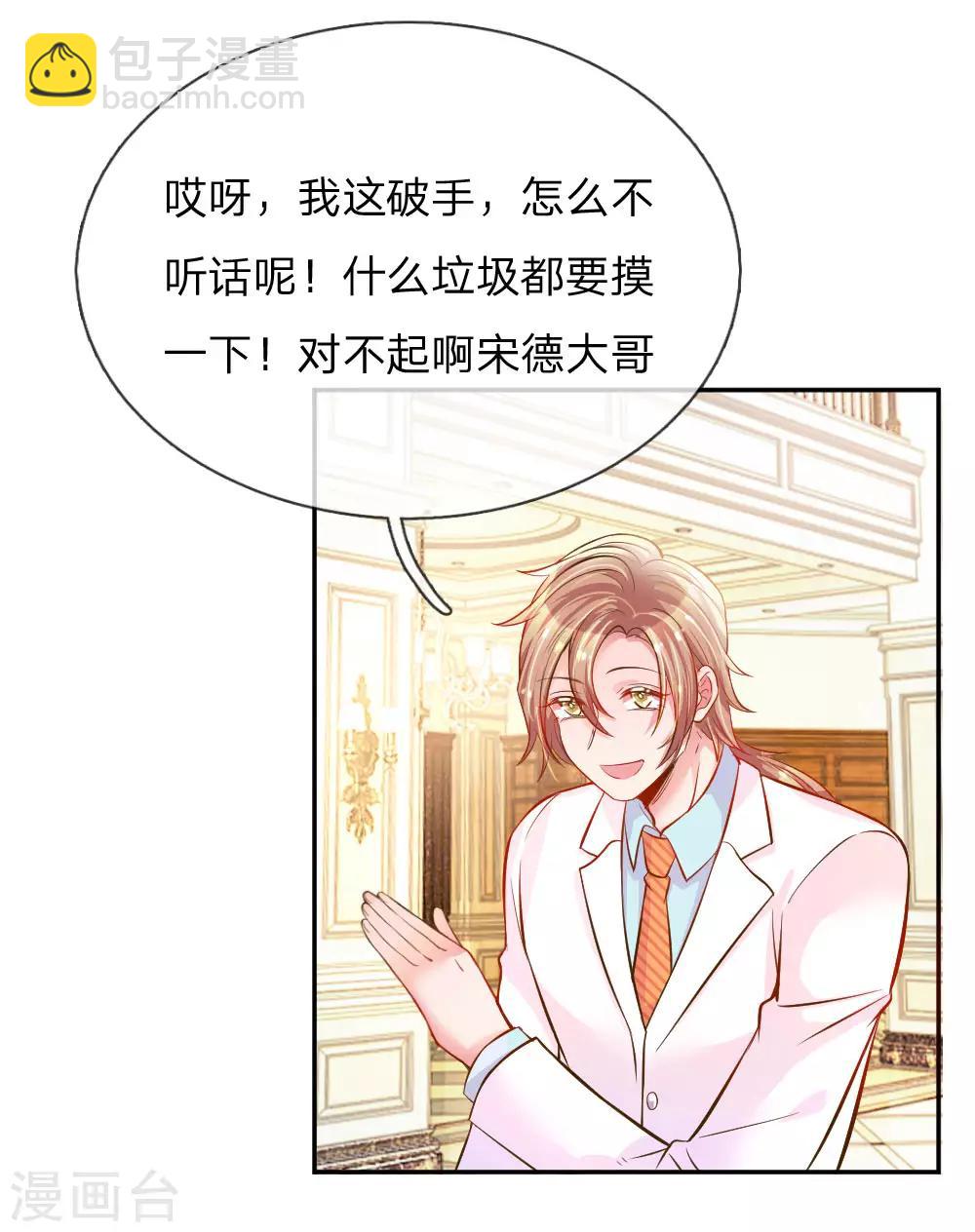 第208话 兄弟同心13