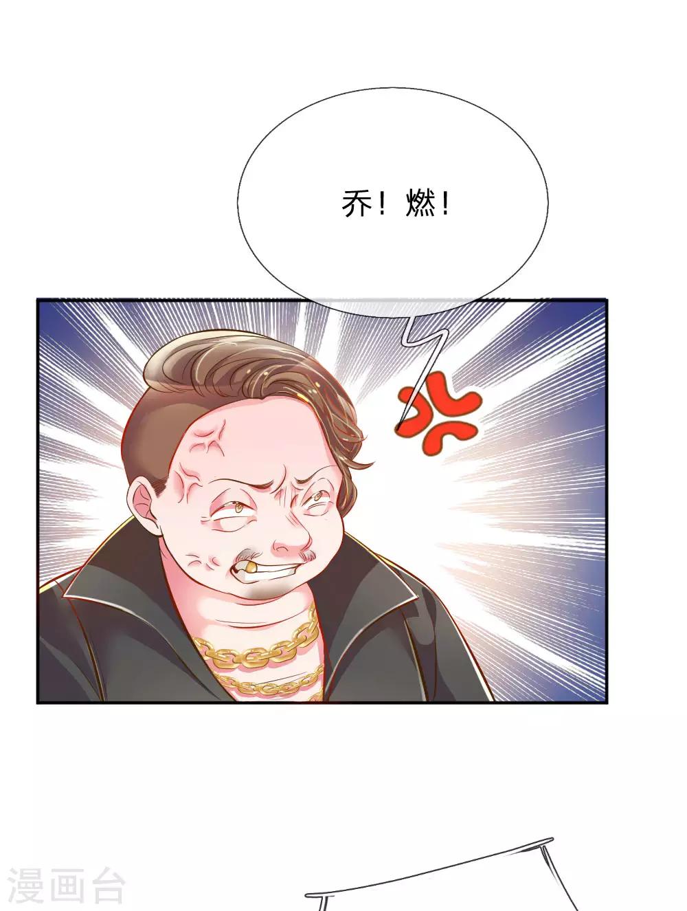 第208话 兄弟同心14