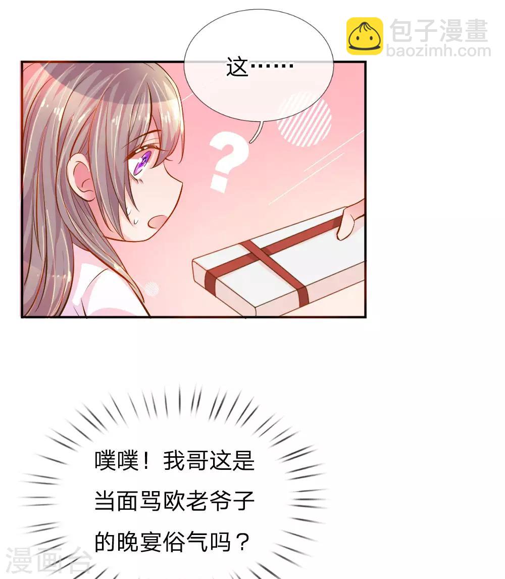 第208话 兄弟同心23