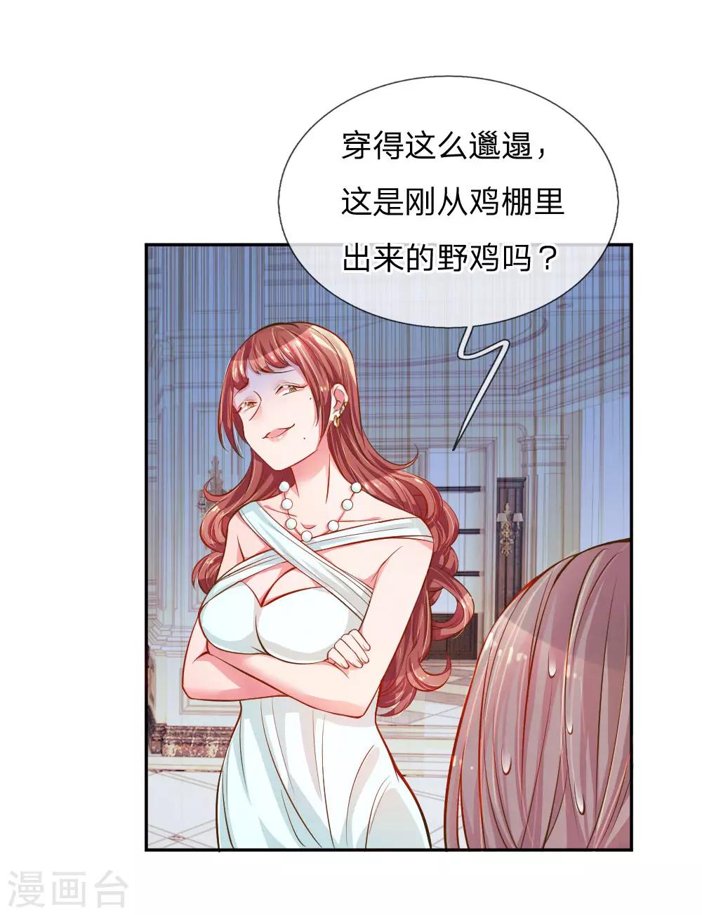 第208话 兄弟同心9
