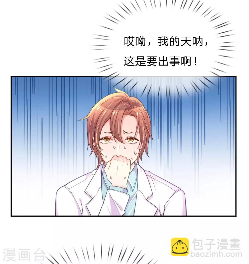 第210话 欧婧小小姐1
