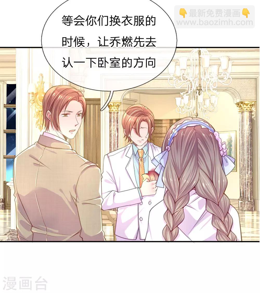 第210话 欧婧小小姐10