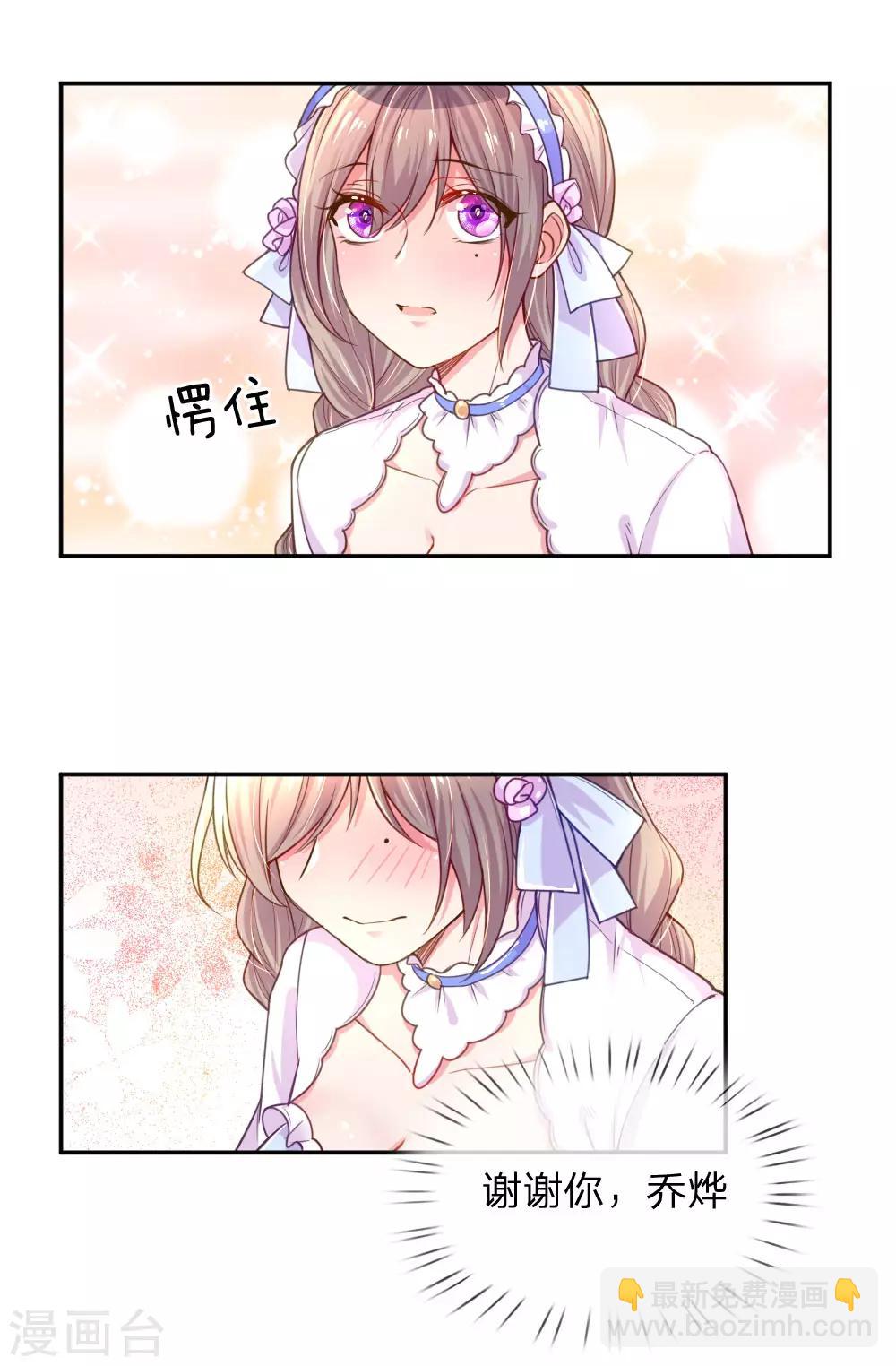 第210话 欧婧小小姐11