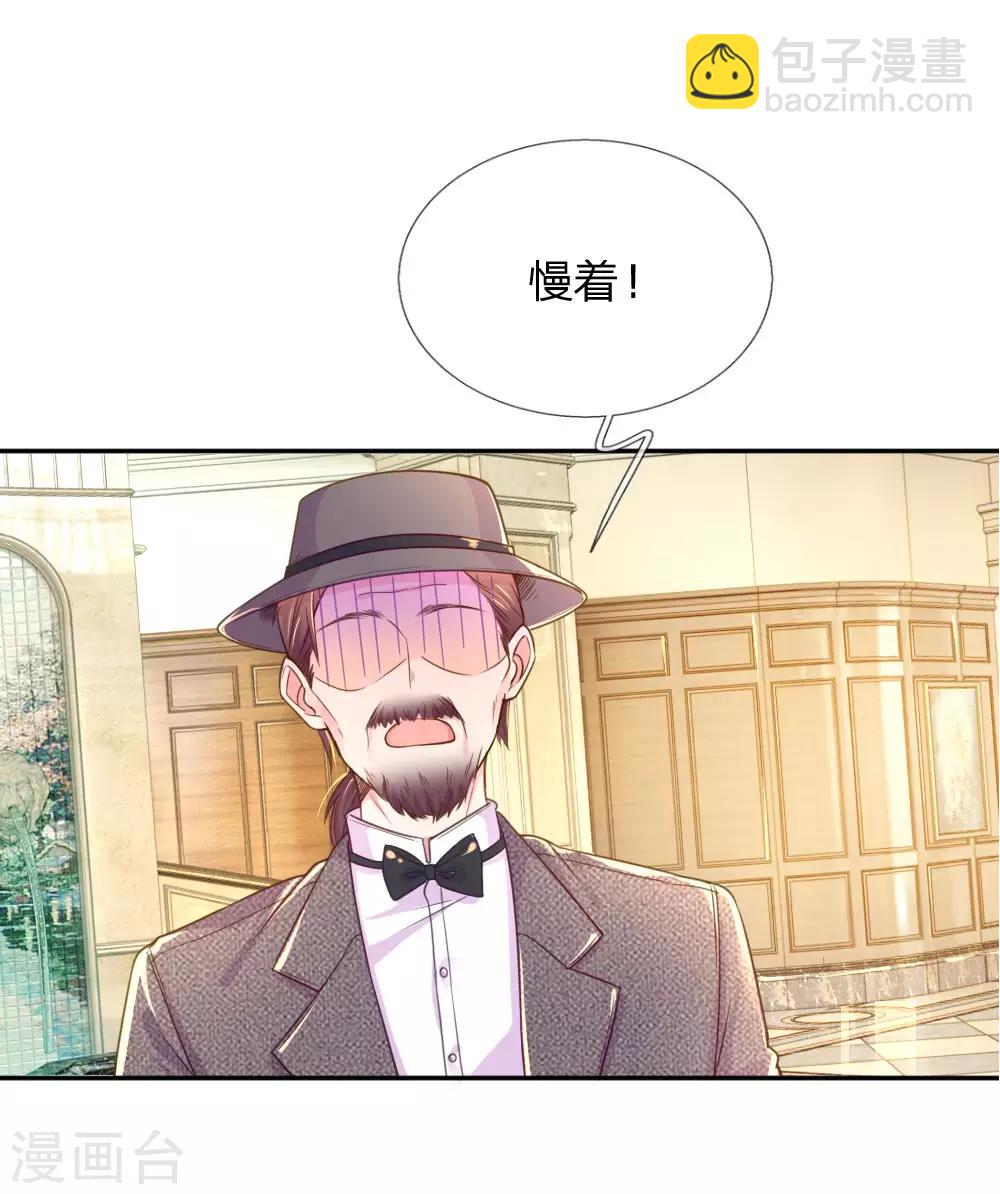第210话 欧婧小小姐12
