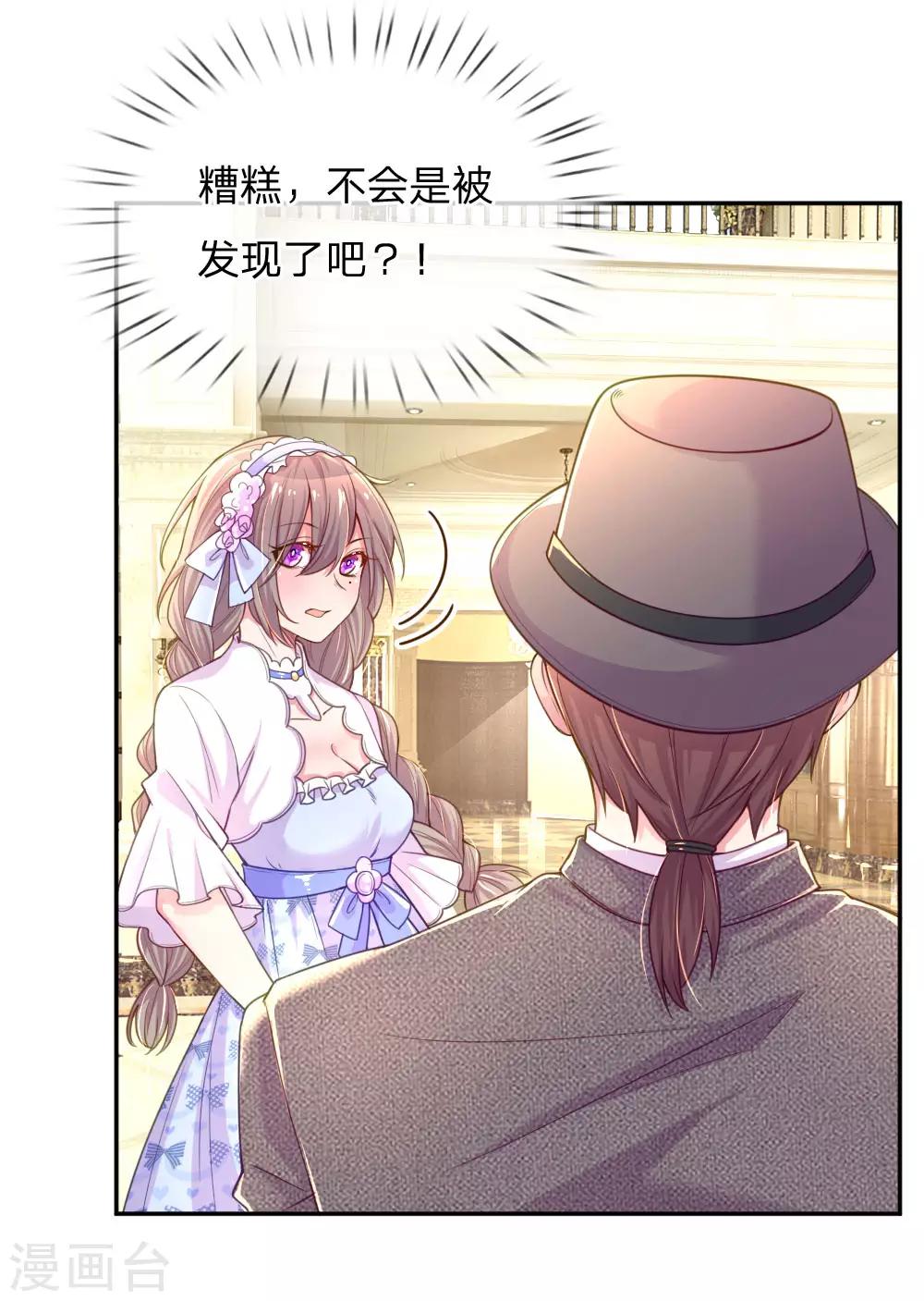 第210话 欧婧小小姐13